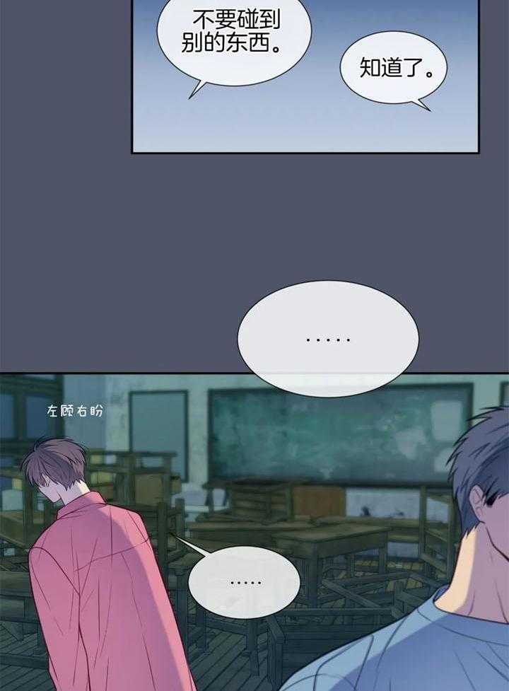 春天的客人漫画,第63话2图