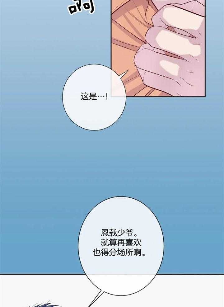 夏天的客人阅读理解漫画,第57话1图