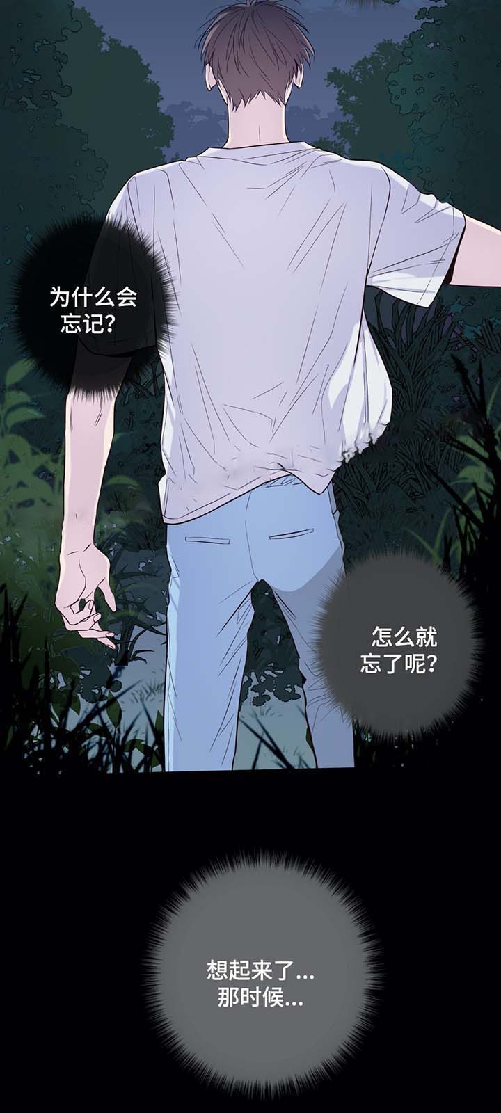 夏天的可可糖是想念的信笺漫画,第35话2图