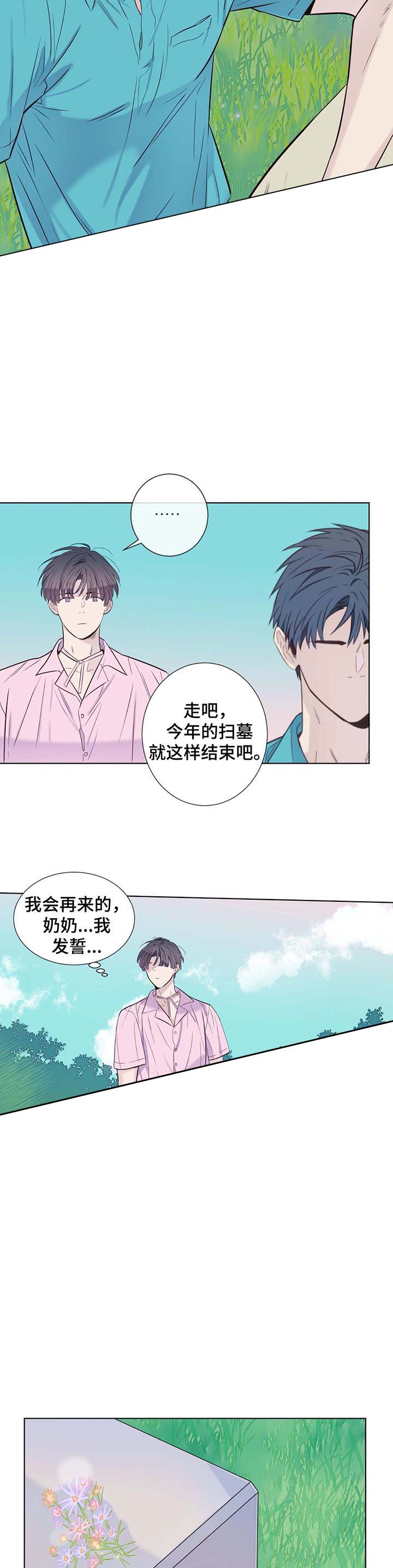 夏天的可可糖是想念的信笺漫画,第31话1图