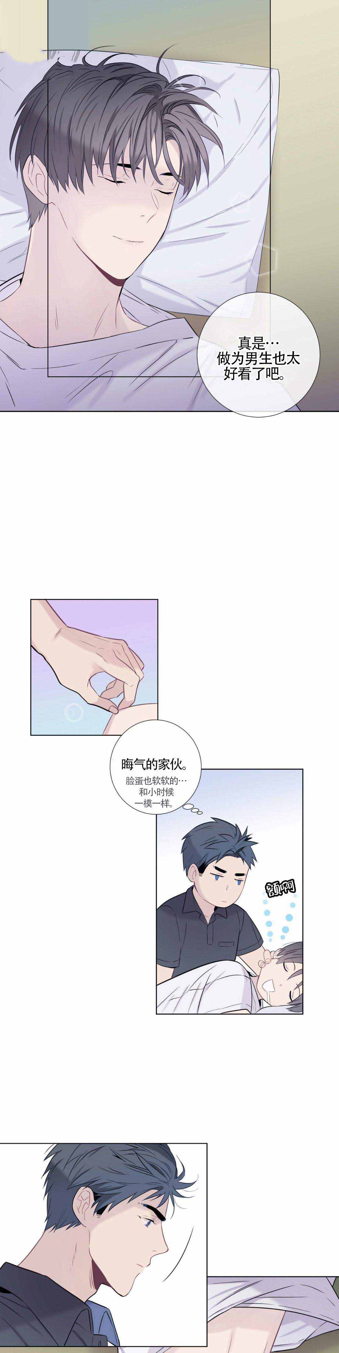 夏天欢迎客人的诗句漫画,第11话1图