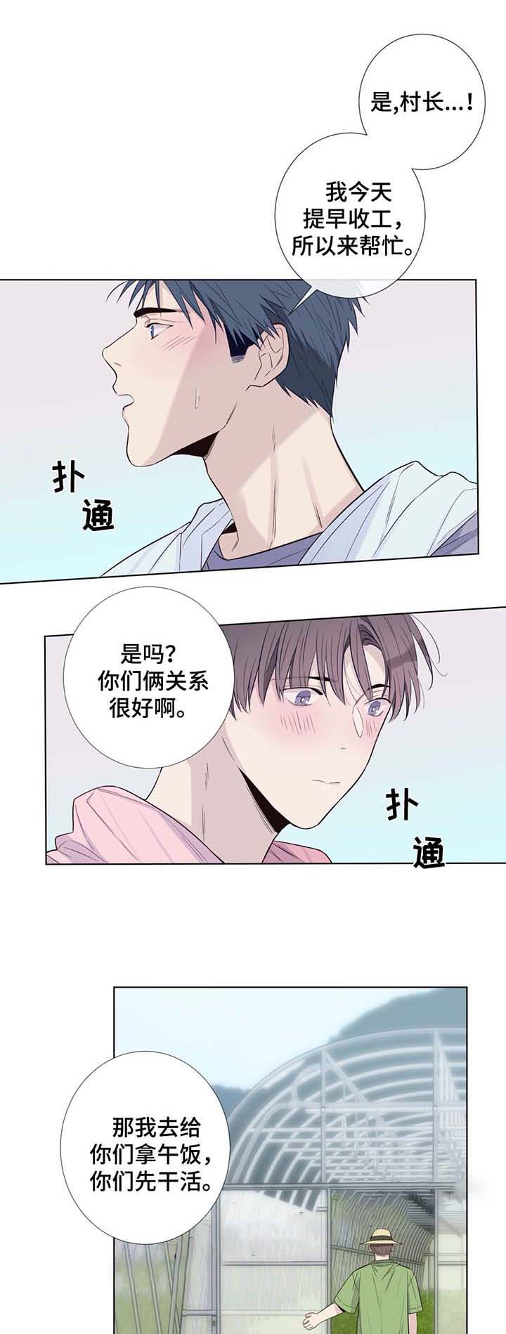 夏天的可可糖是想念的信笺漫画,第34话1图