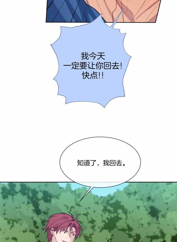 夏天的客人漫画完结漫画,第54话2图