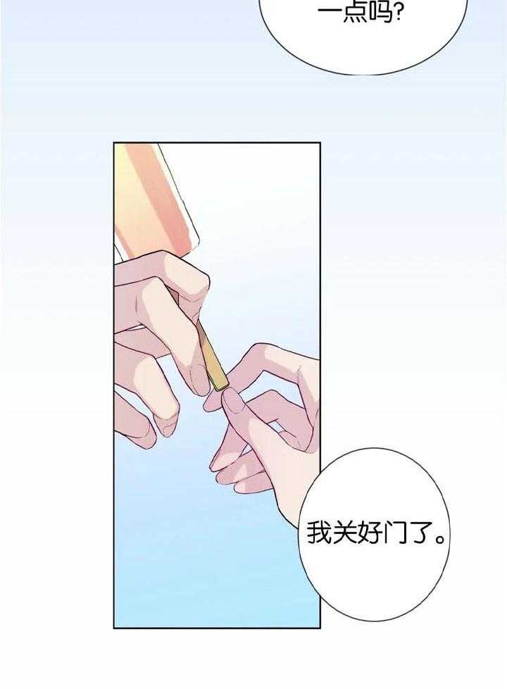 夏天客人喜欢去的餐厅漫画,第46话1图