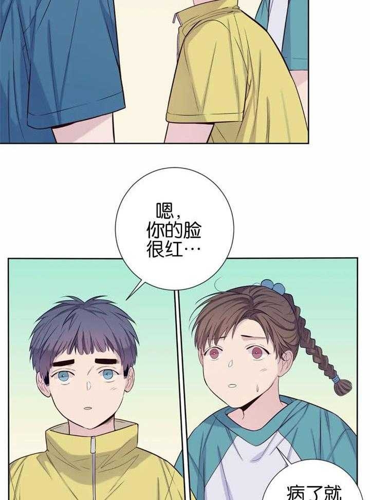 夏天欢迎客人的诗句漫画,第45话1图