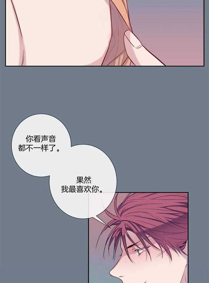 夏天客人喜欢去的餐厅漫画,第56话2图