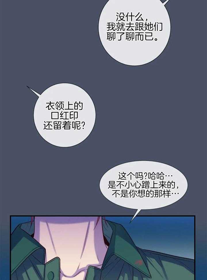 夏天欢迎客人的诗句漫画,第65话2图