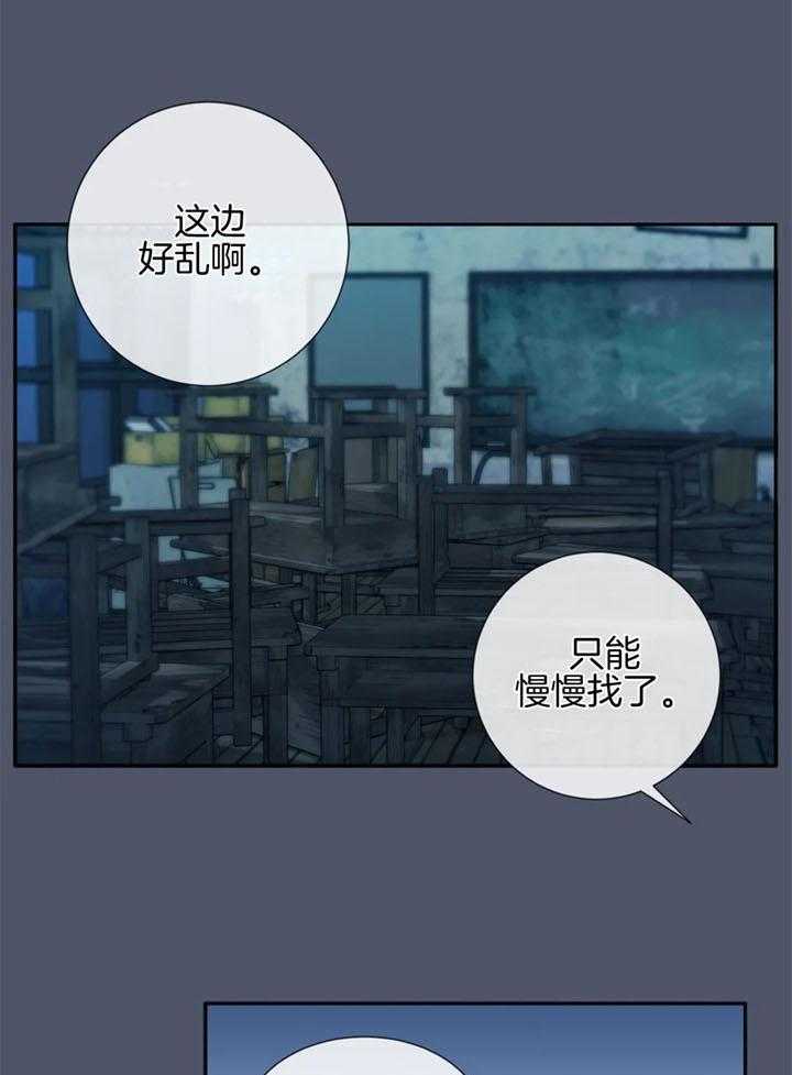 夏天欢迎客人的诗句漫画,第63话1图