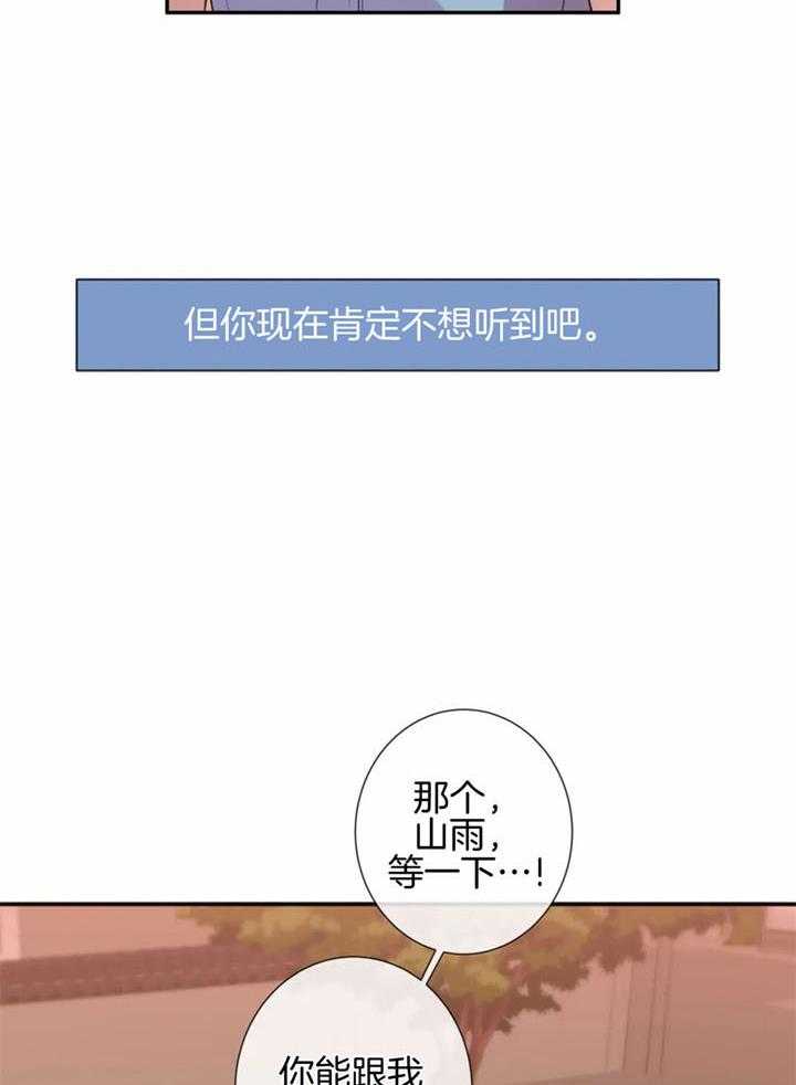 夏天的客人阅读理解漫画,第60话1图