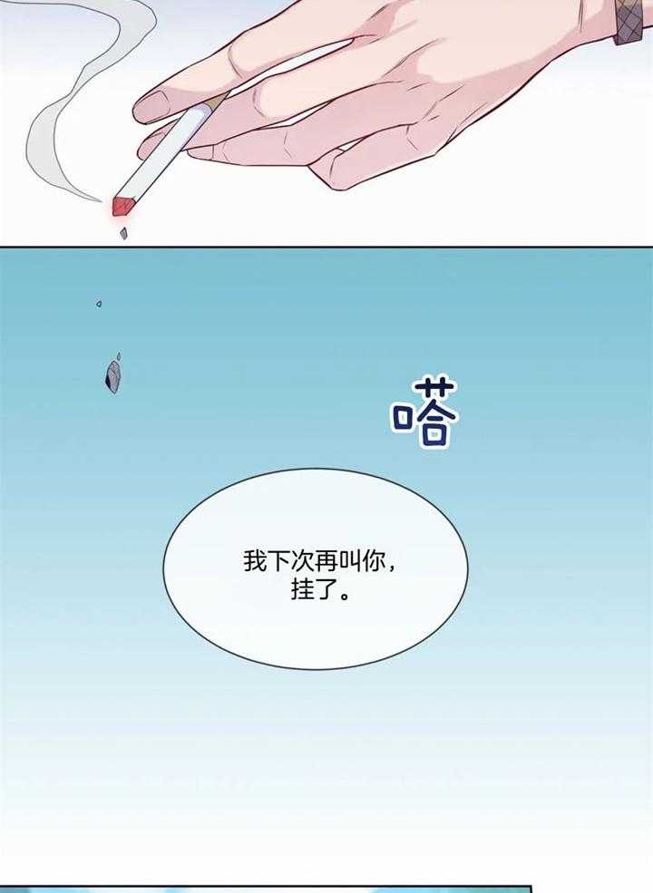 夏天欢迎客人的诗句漫画,第53话2图