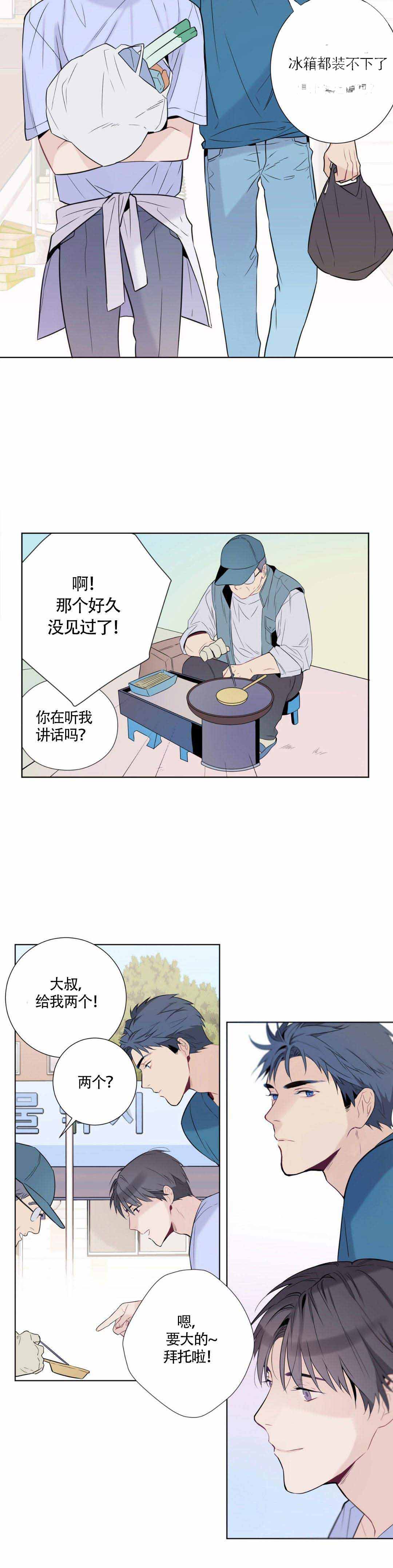 夏天来客人做哪些菜湖南漫画,第6话2图