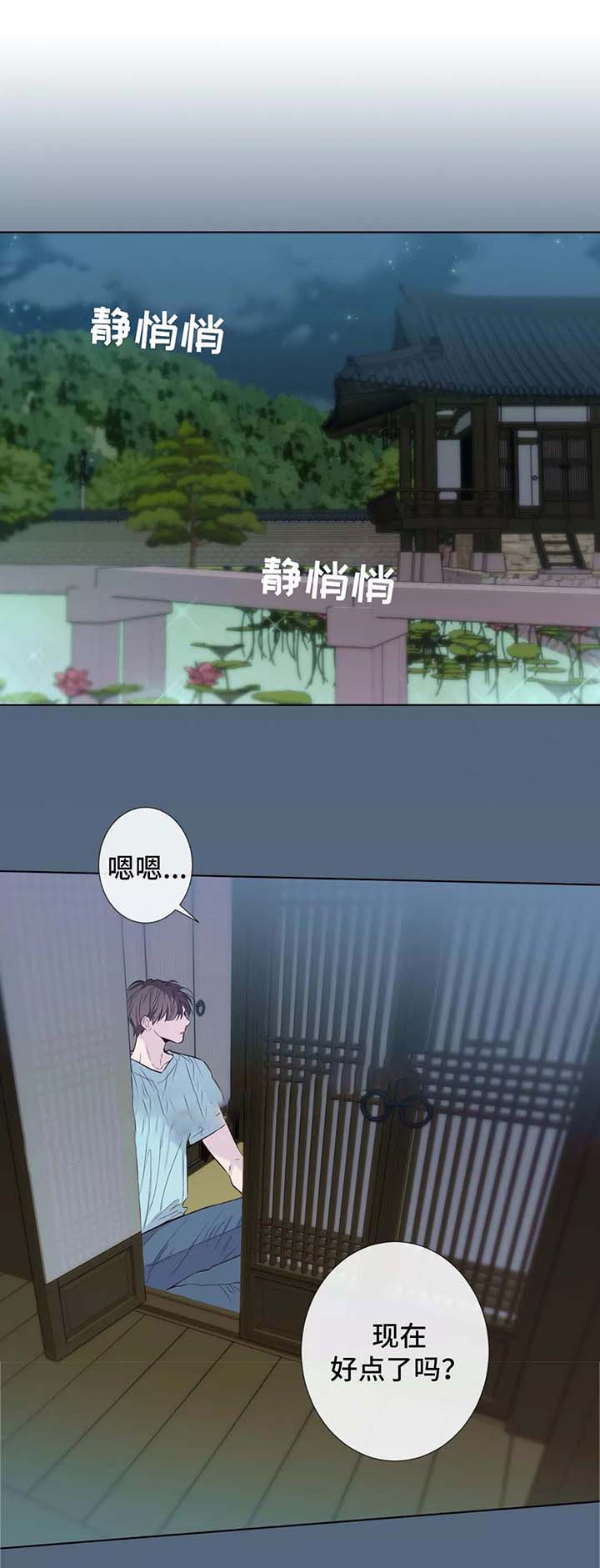 夏天的客人漫画完结漫画,第38话1图