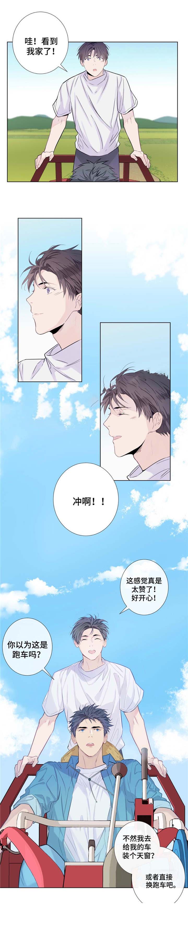 夏天的可可糖是想念的信笺漫画,第16话2图