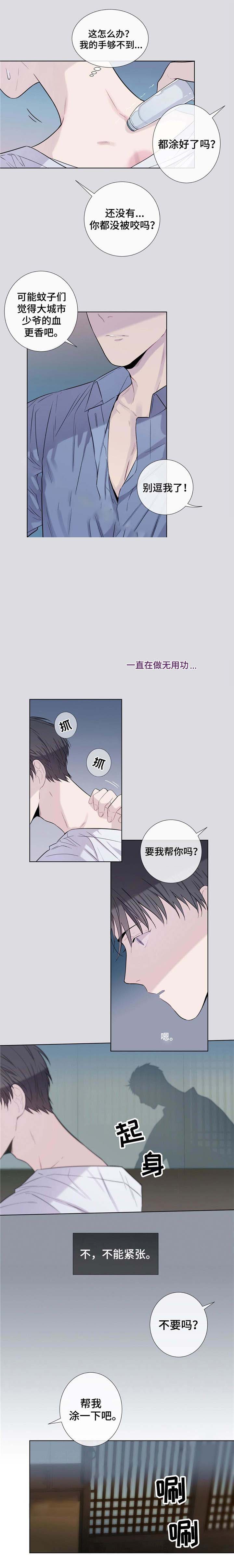 夏天的可可糖是想念的信笺漫画,第21话2图