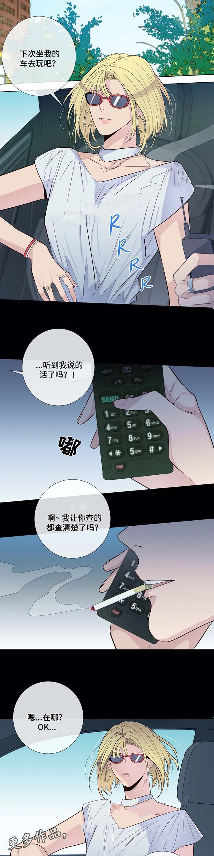 夏天的顾客来水果店漫画,第44话2图