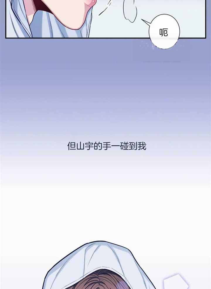 夏日的来客漫画,第73话2图