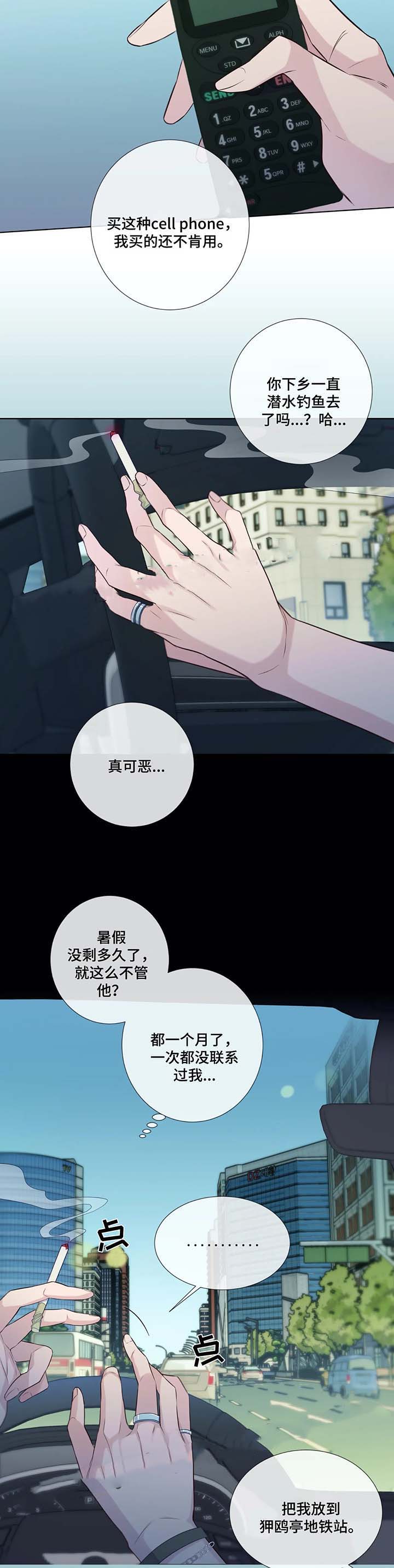 夏天的客人阅读理解漫画,第44话2图