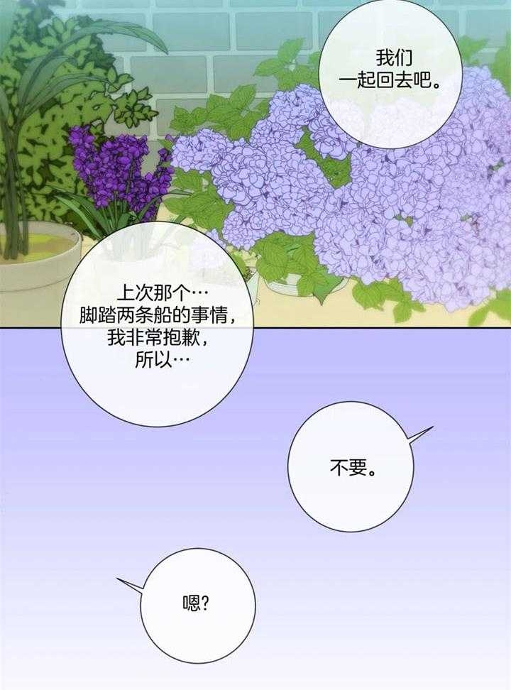 夏天的客人阅读理解漫画,第49话2图