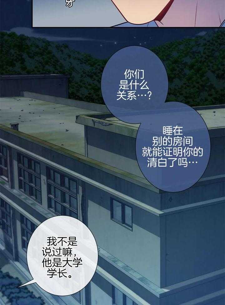 夏天的可可糖是想念的信笺漫画,第63话2图