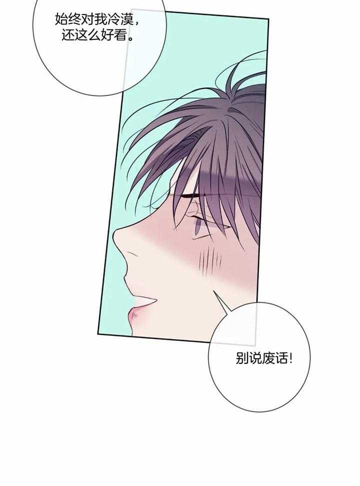 夏天适合招待客人的水果漫画,第49话2图