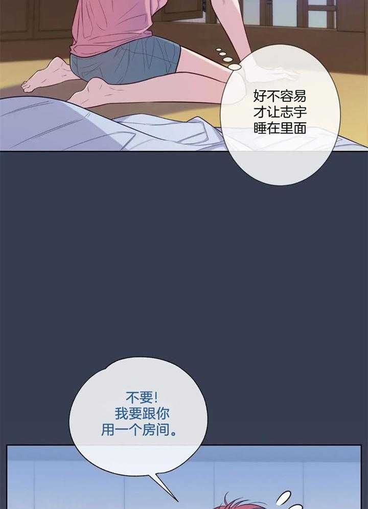 夏天的客人阅读理解漫画,第53话1图