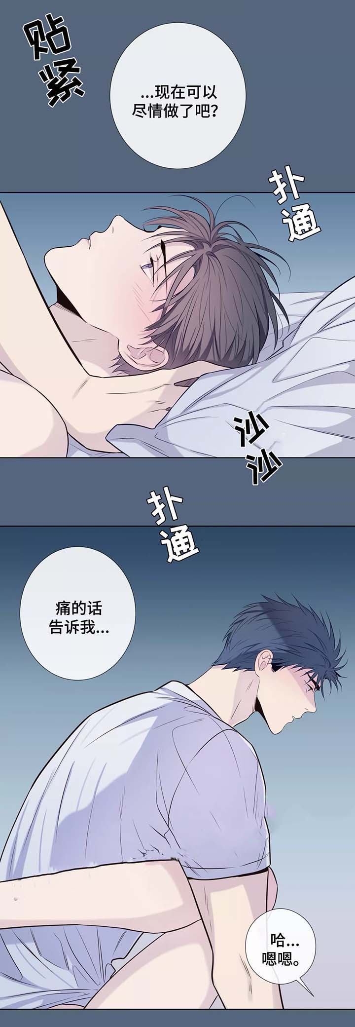 夏天的可可糖是想念的信笺漫画,第40话2图