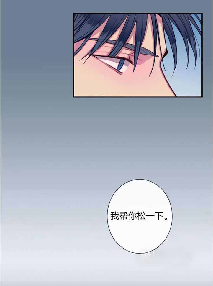 夏天欢迎客人的诗句漫画,第74话2图