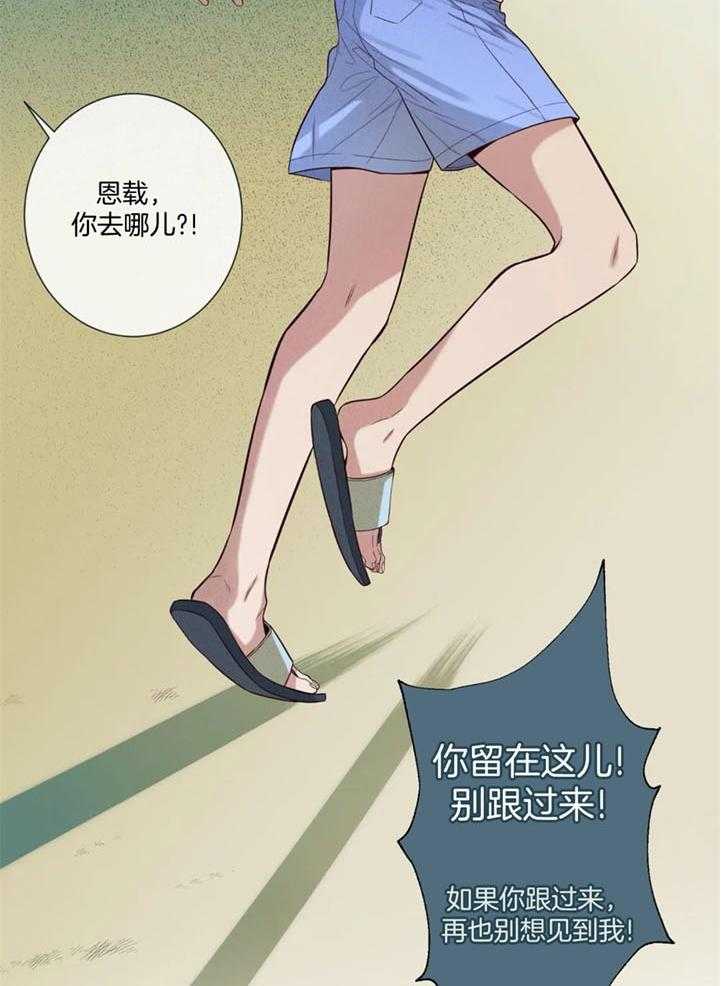 夏天的客人漫画完结漫画,第51话2图