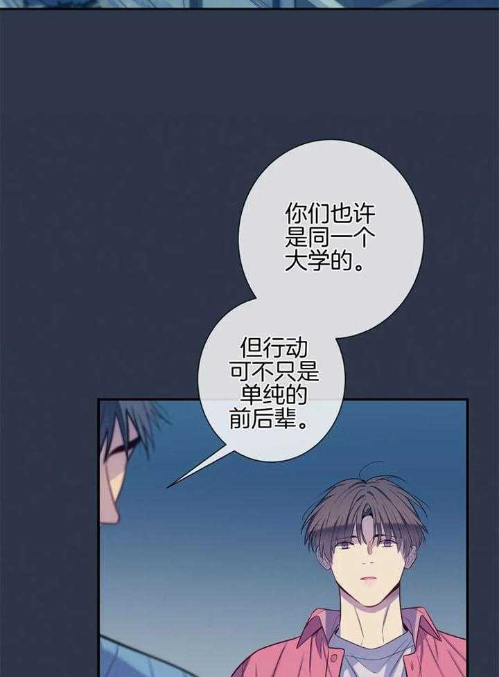 夏天的客人阅读理解漫画,第63话1图