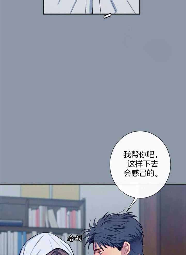 夏天欢迎客人的诗句漫画,第73话1图