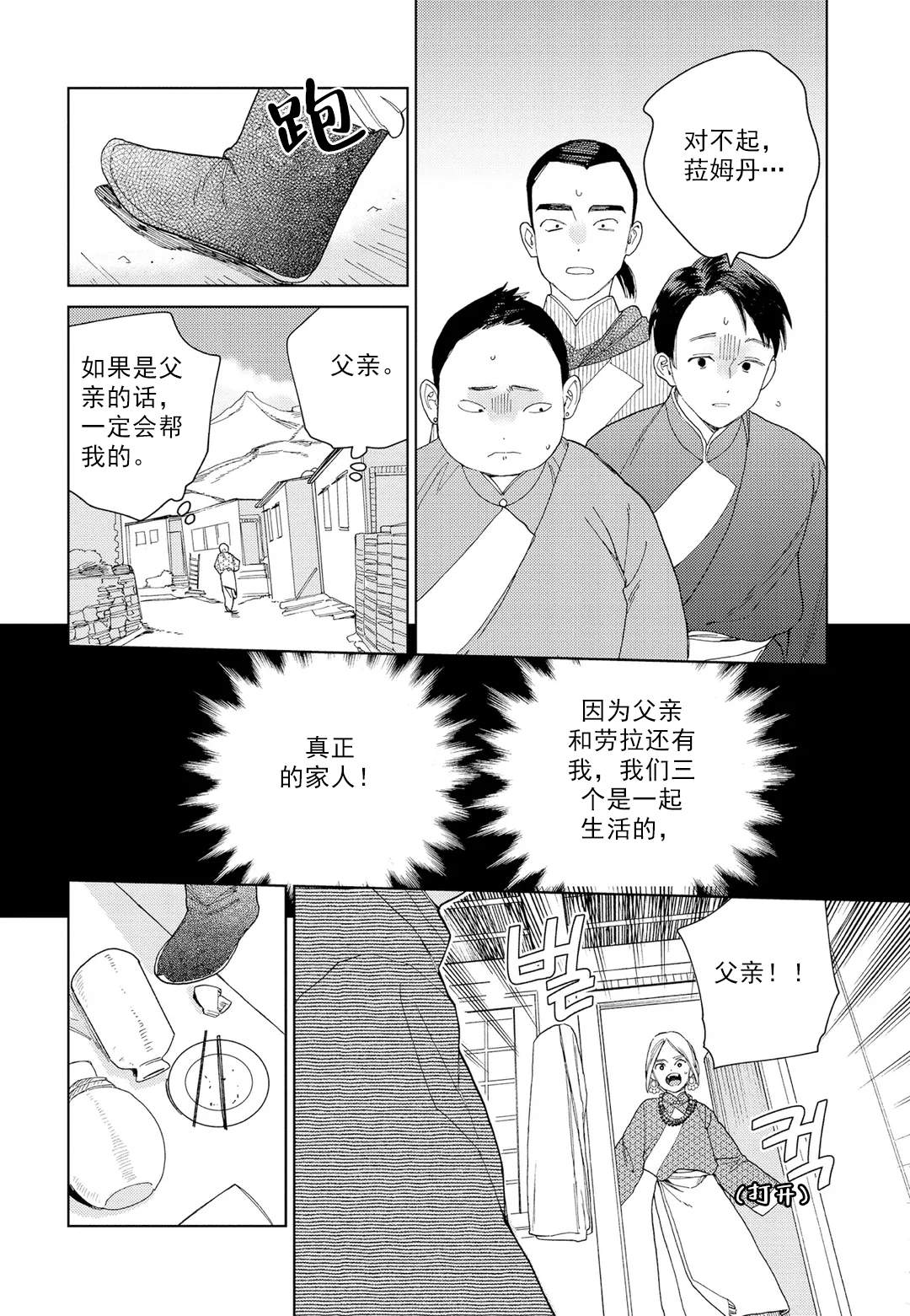 劳拉的失忆症在线观看完整版免费版漫画,第5话2图