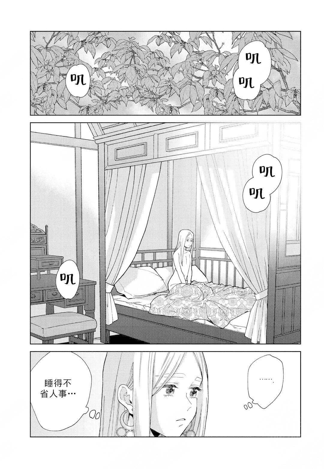 劳拉的电影大全漫画,第9话2图