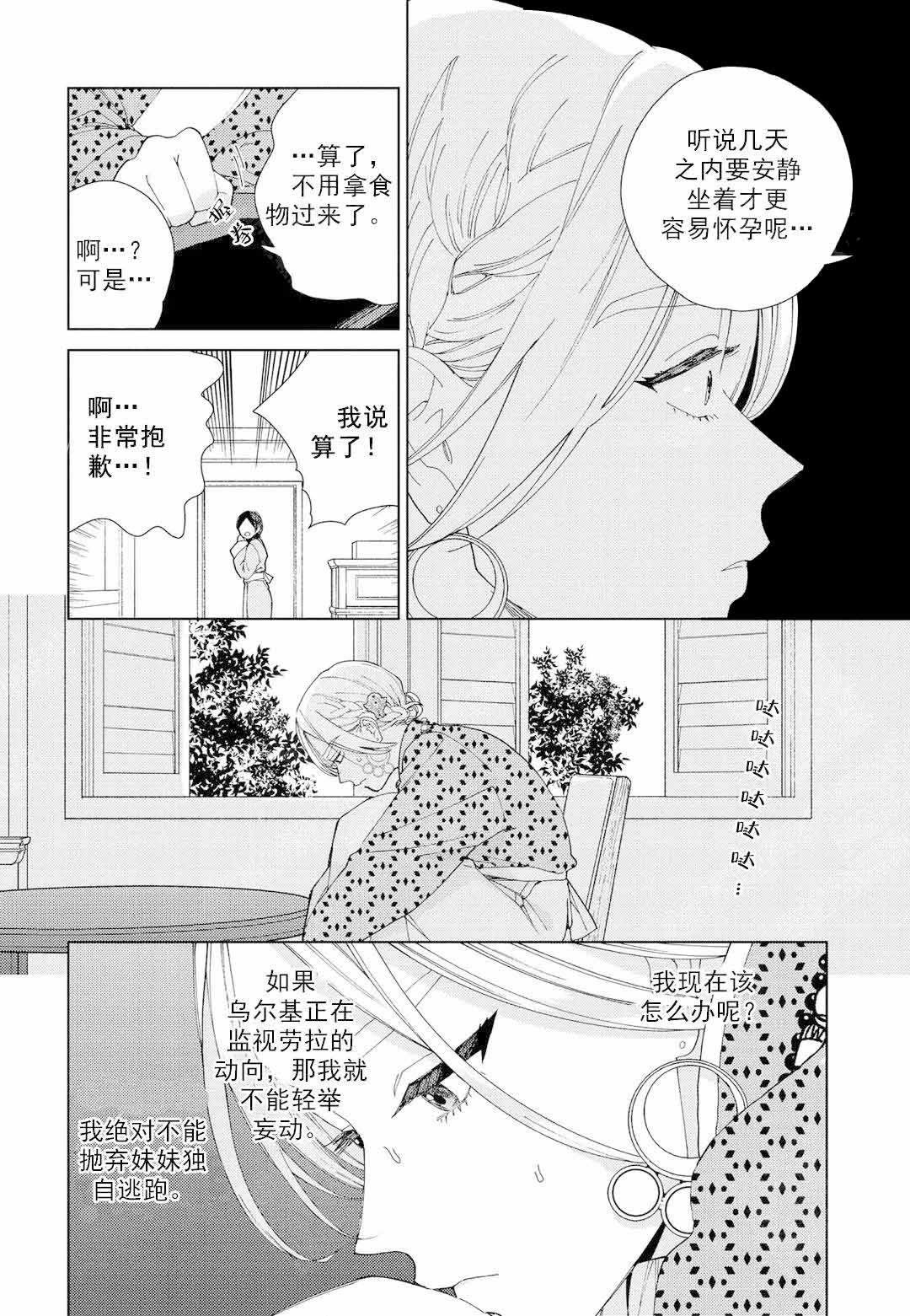 劳拉的渴望电影中文版漫画,第3话1图