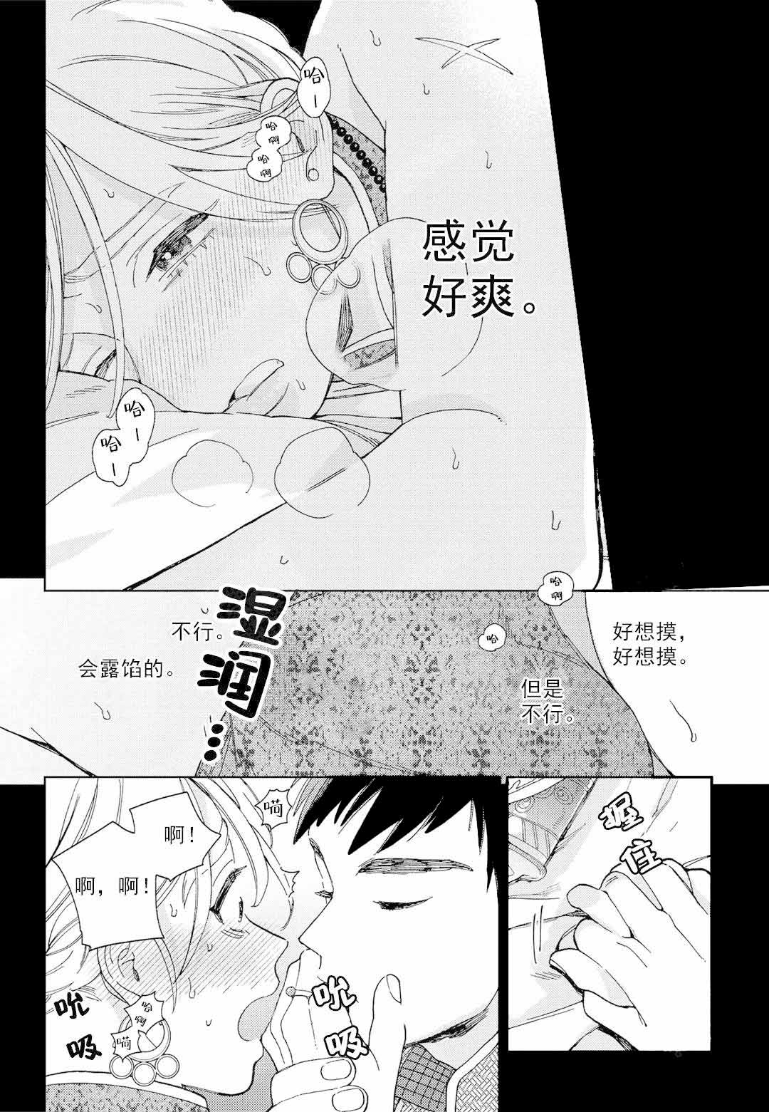 关谷悠悠婚礼劳拉漫画,第2话1图