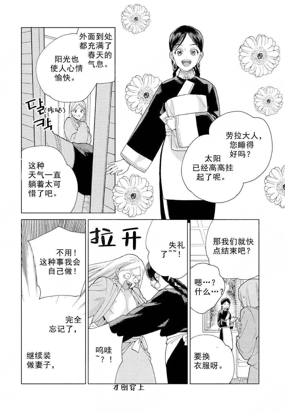 劳拉的电影大全漫画,第9话1图