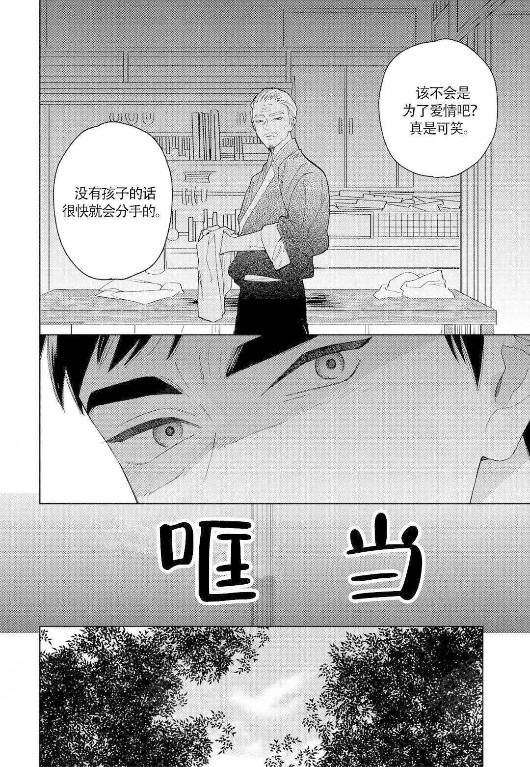 劳拉的个人背景和事业情况漫画,第11话1图