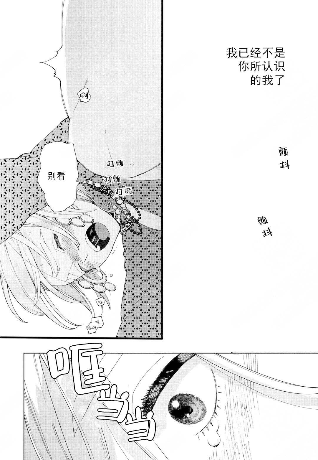 劳拉的婚礼 小说漫画,第4话2图