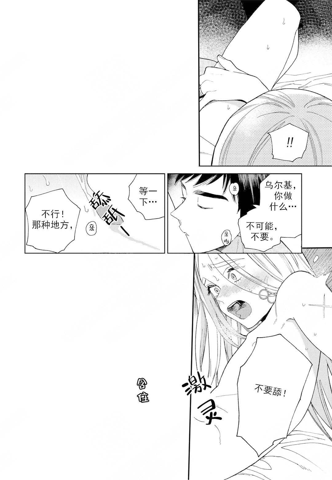 劳拉的失忆症在线云播漫画,第8话2图