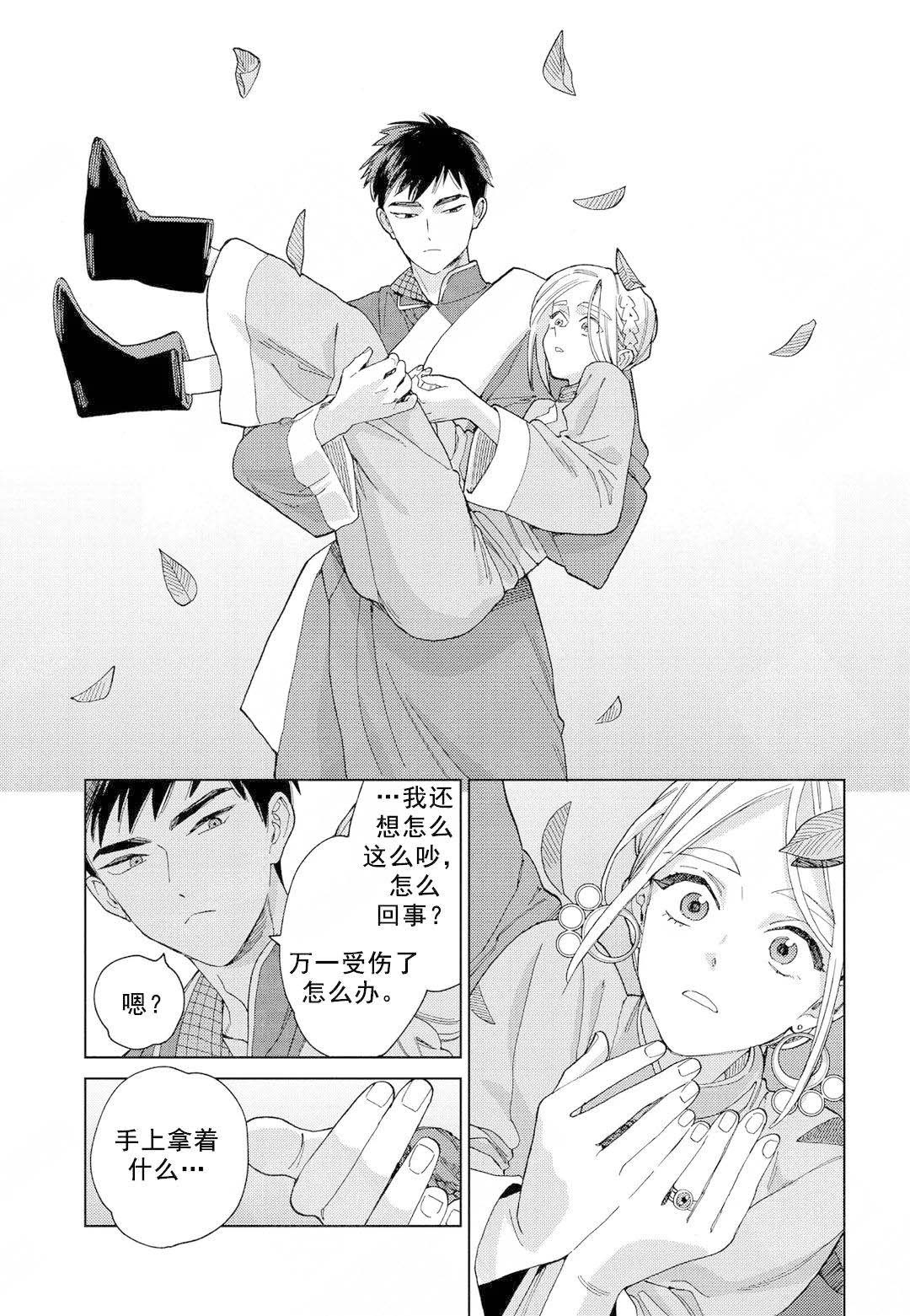 劳拉的停药反应一般要几天才能过漫画,第9话2图