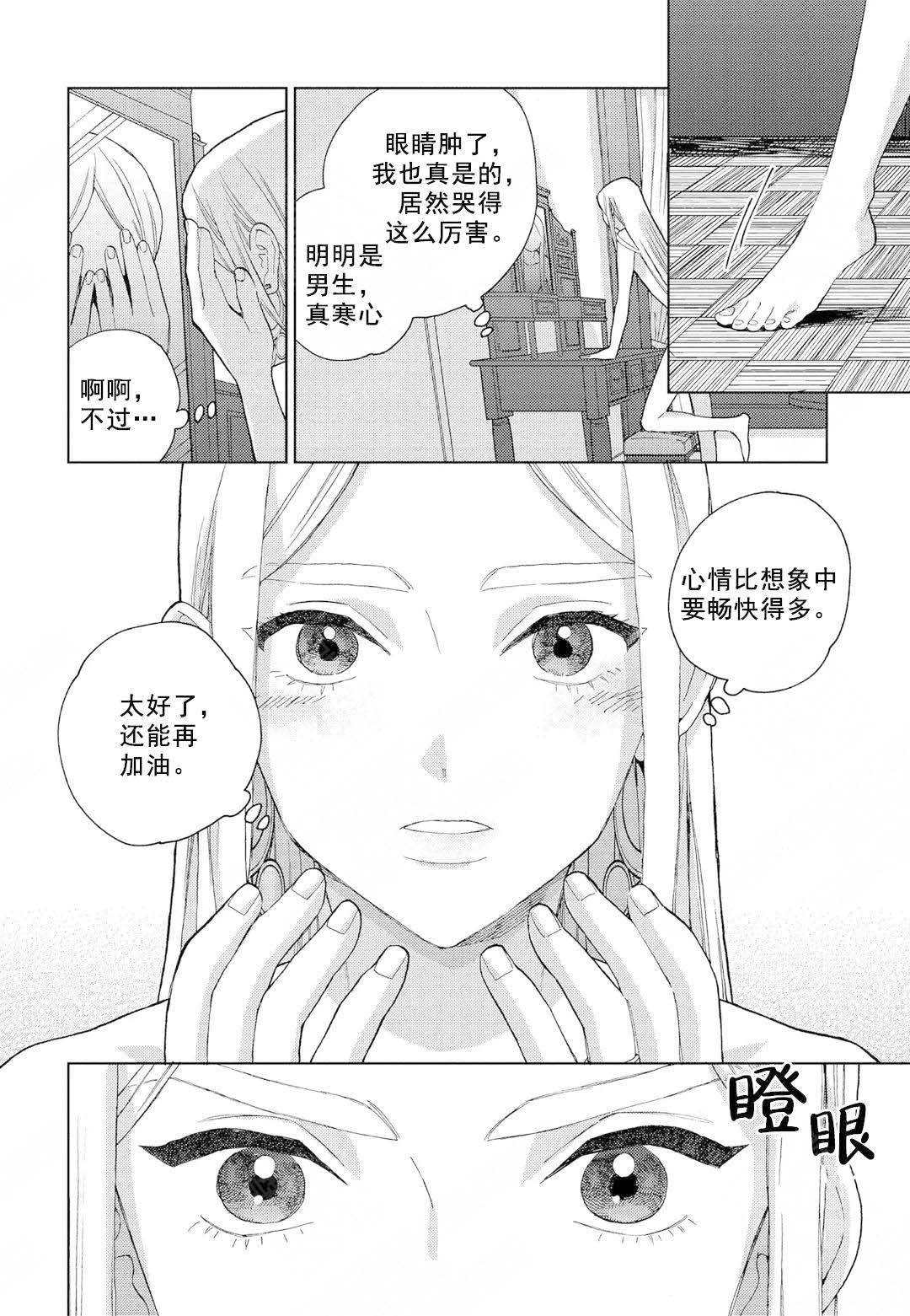 劳拉的电影大全漫画,第9话1图