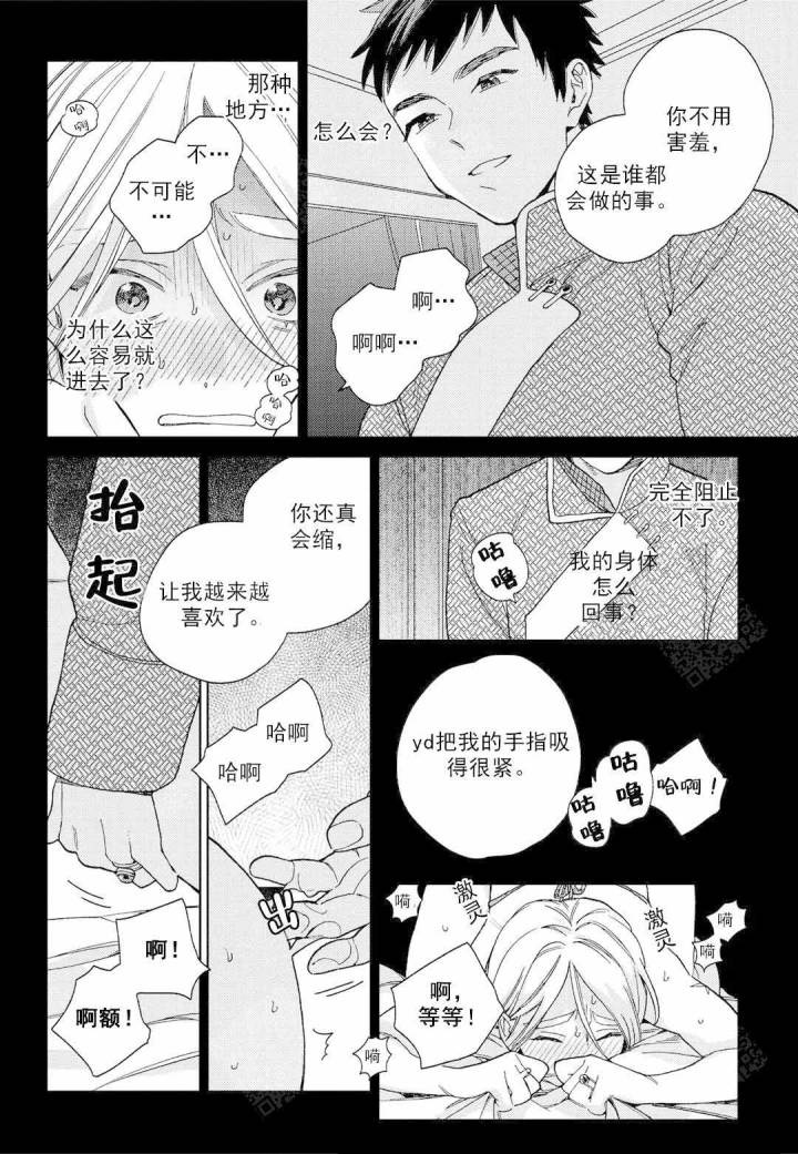 劳拉的渴望免费完整版漫画,第1话1图