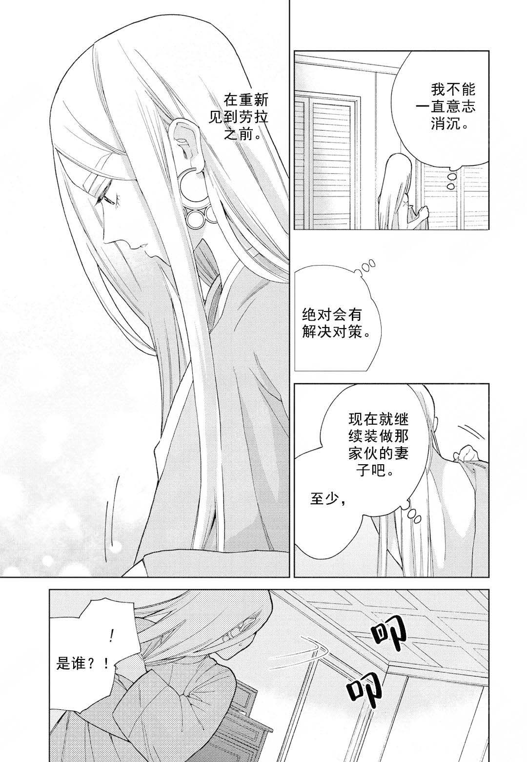 劳拉的电影大全漫画,第9话2图