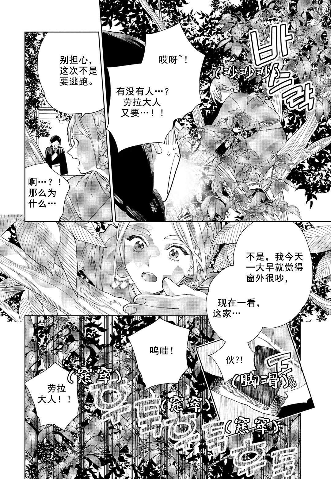 劳拉的停药反应一般要几天才能过漫画,第9话1图