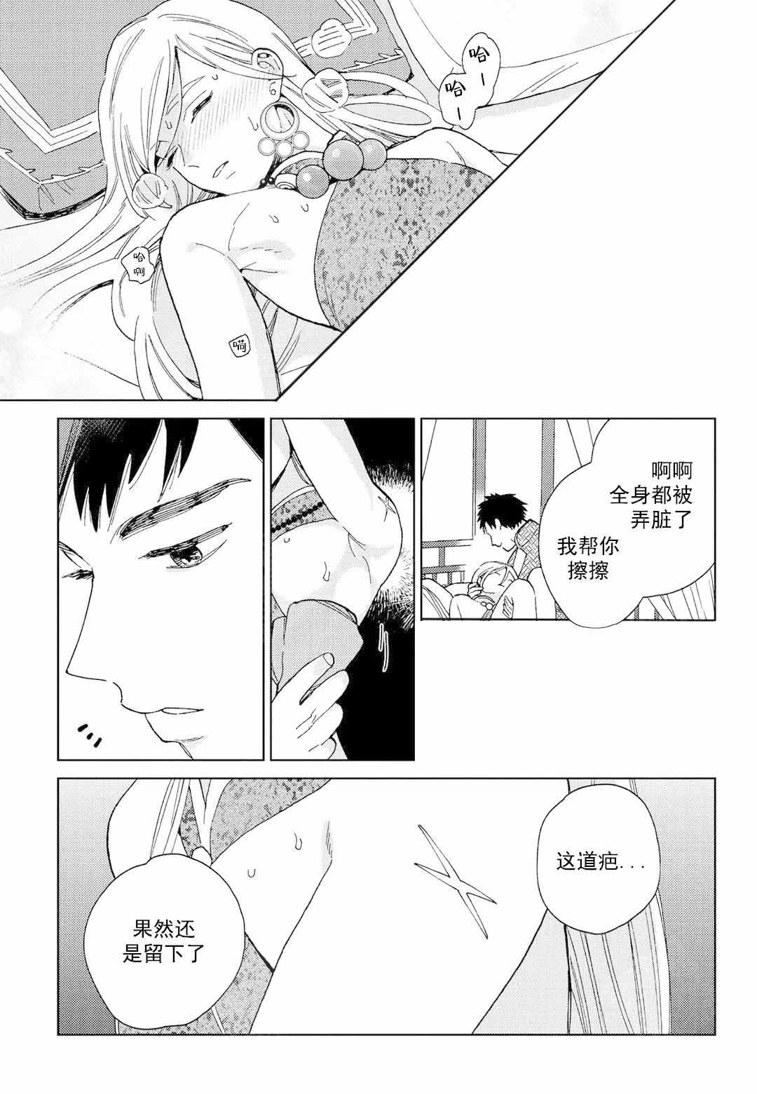 关谷悠悠婚礼劳拉漫画,第2话2图