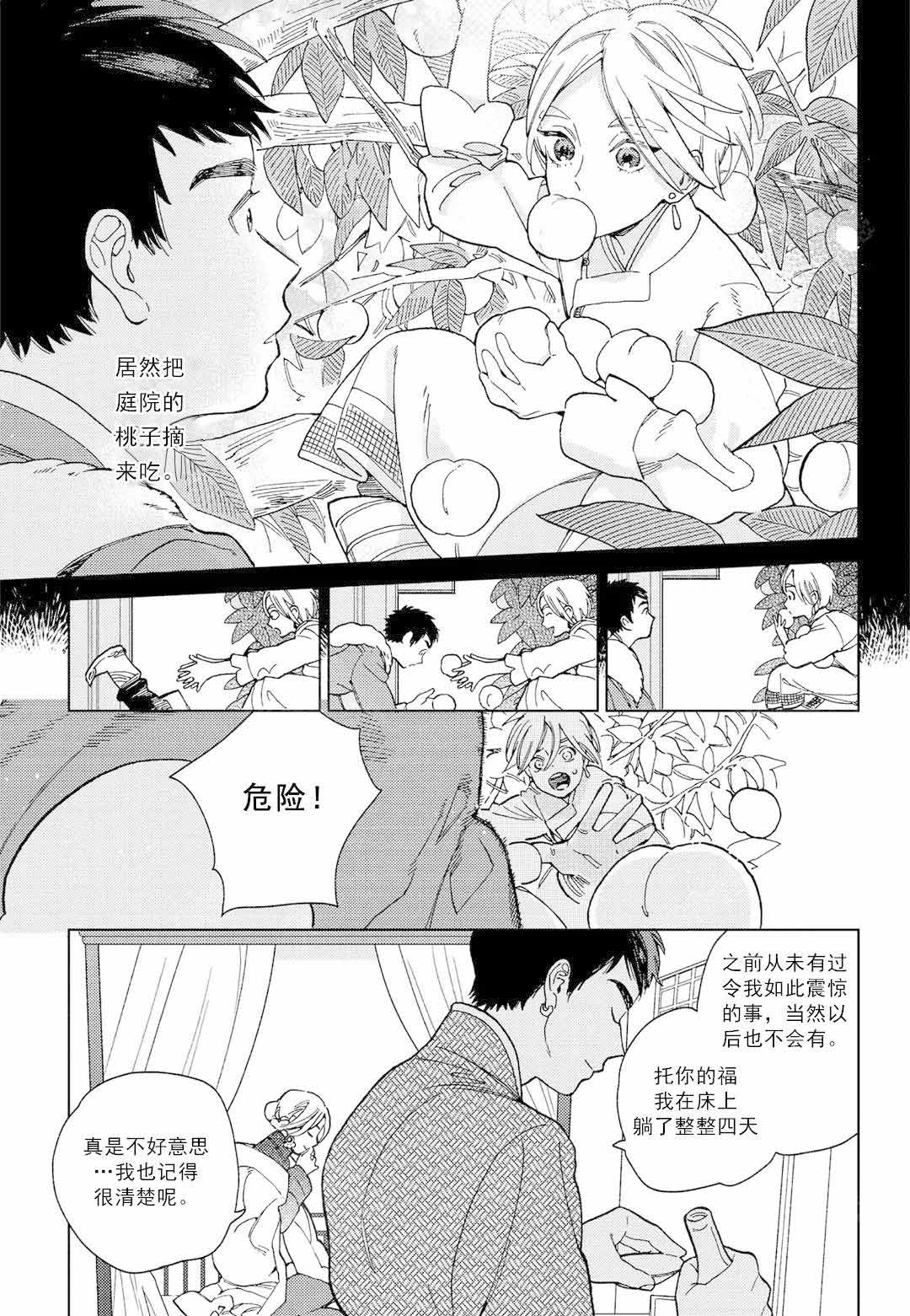 劳拉的渴望免费完整版漫画,第1话2图