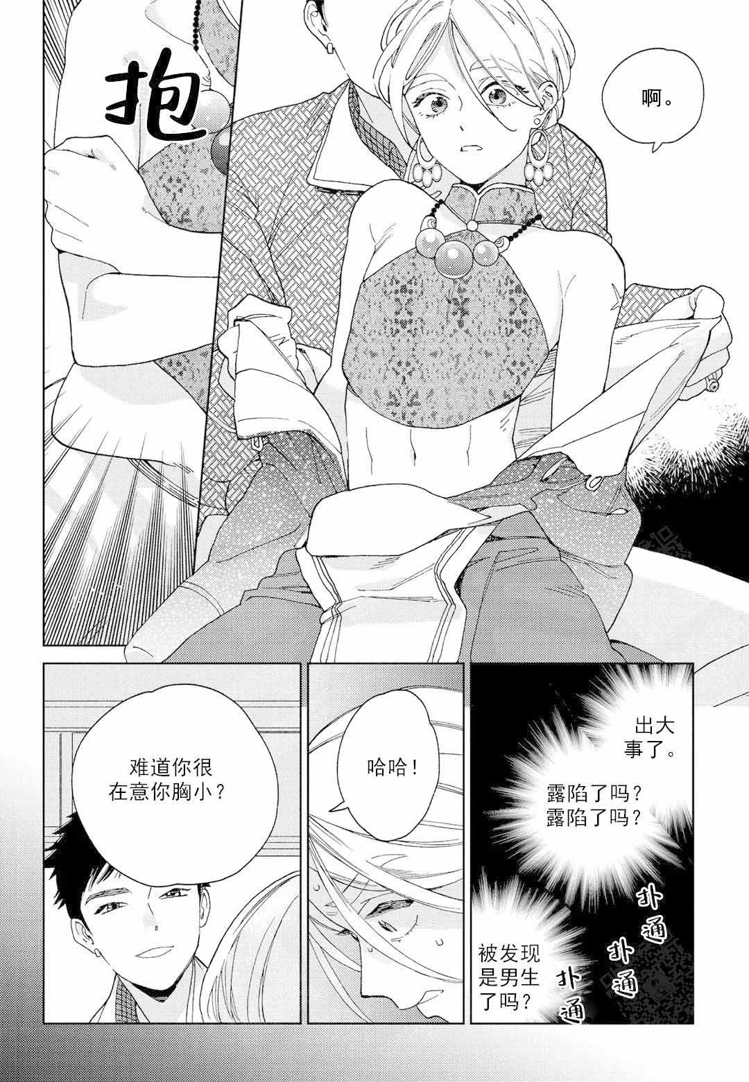 劳拉的渴望免费完整版漫画,第1话1图