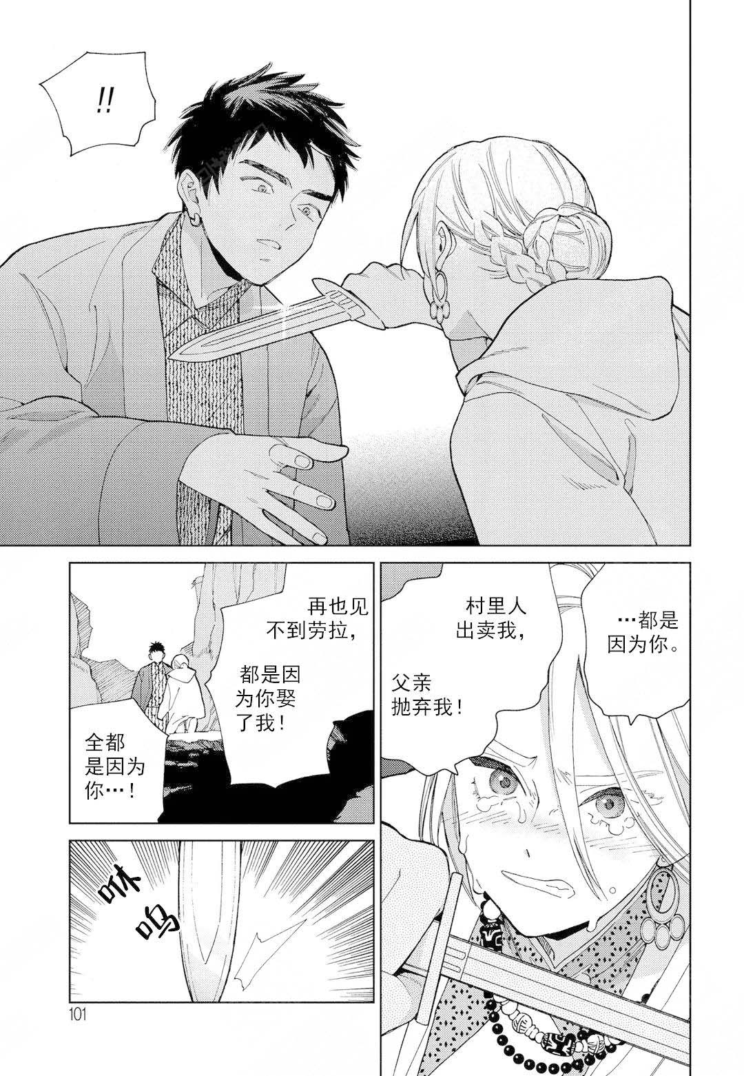 劳拉的星星绘本漫画,第7话1图