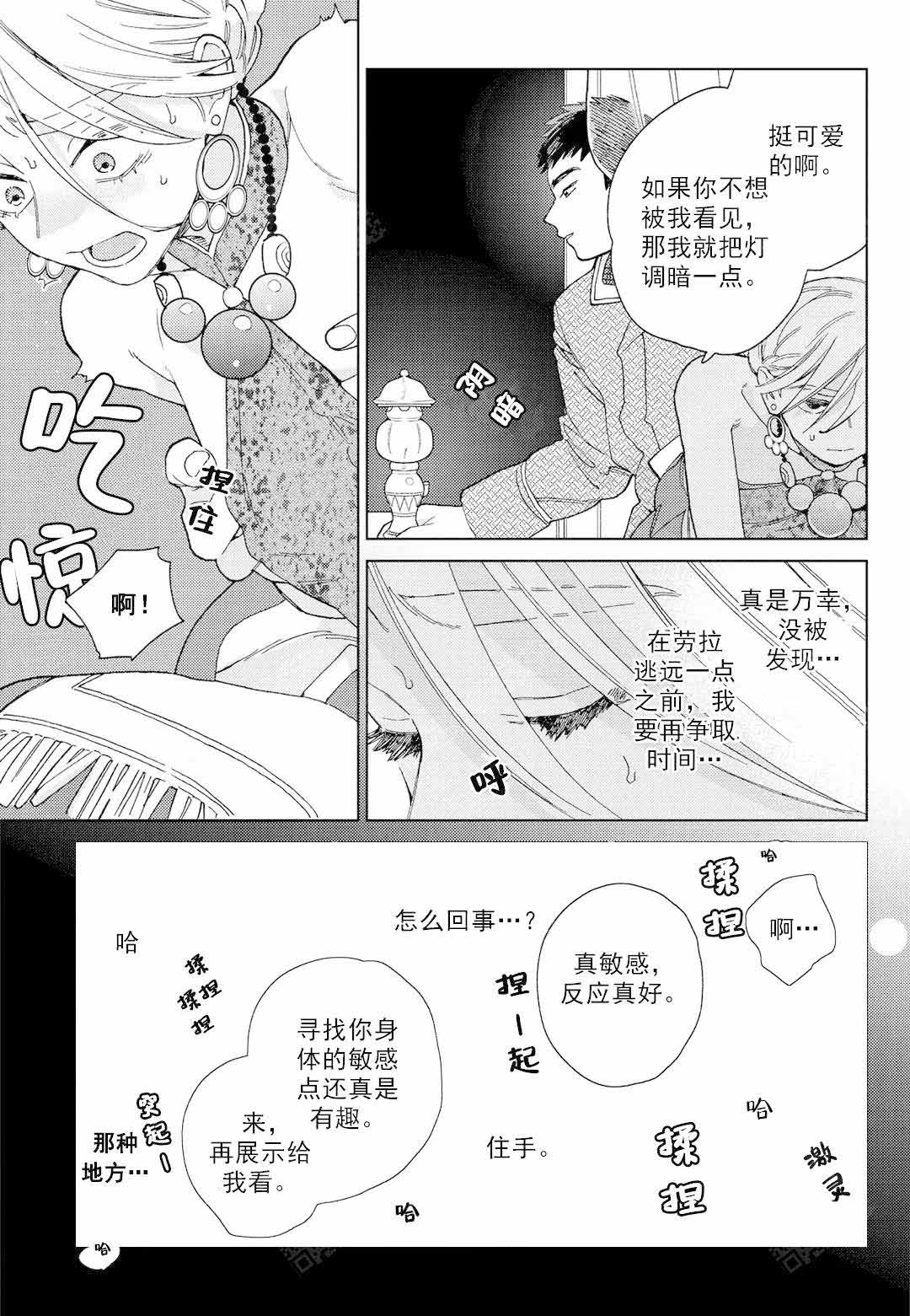 劳拉的渴望免费完整版漫画,第1话2图