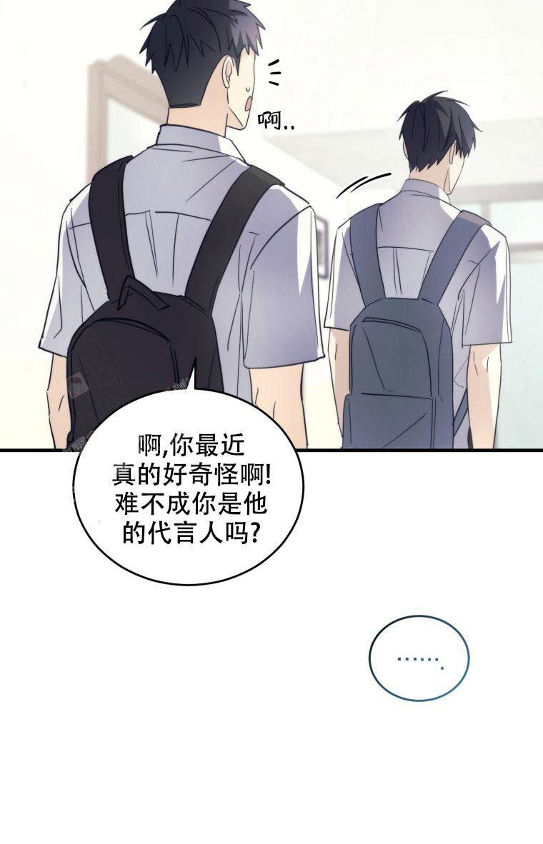 星光闪耀动画片漫画,第21话1图