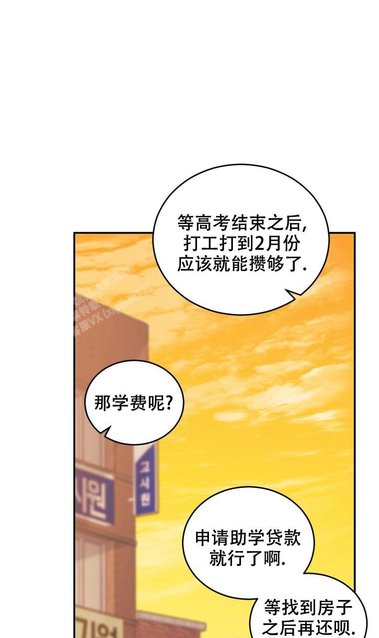 星光闪耀时电视剧剧情介绍漫画,第23话2图